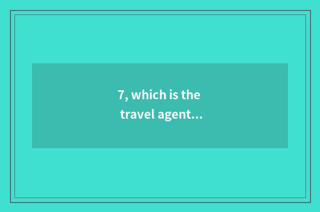 7, which is the travel agent with the most professional Ningxia?