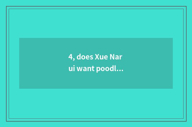 4, does Xue Narui want poodle pet hairdressing? Pet hairdressing: ? of ┠ fan L
