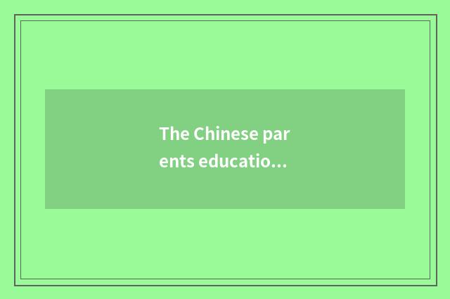 The Chinese parents education to children?