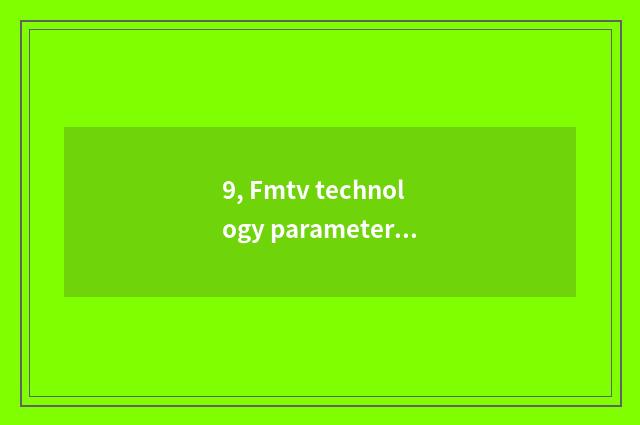 9, Fmtv technology parameter?