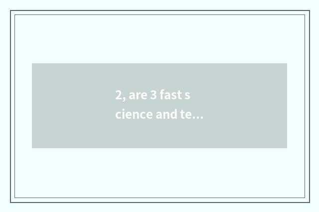 2, are 3 fast science and technology of Beijing dry?
