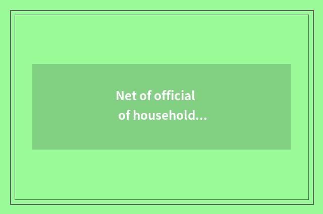 Net of official of household of Beijing appropriate home - make high grade house
