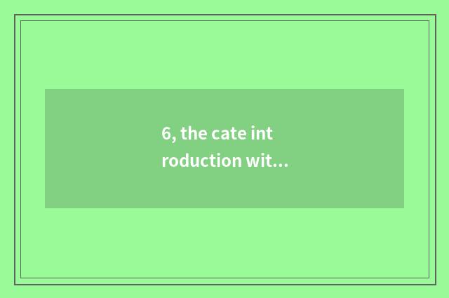 6, the cate introduction with far Qing Dynasty and practice?
