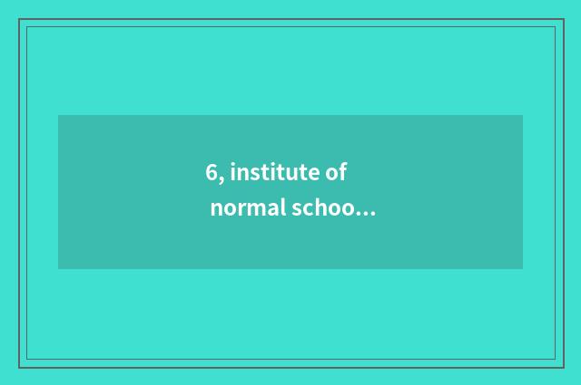 6, institute of normal school of Jiangxi science and technology how?