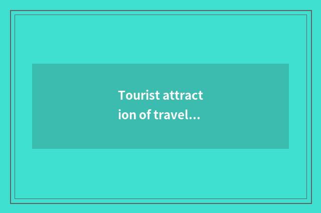 Tourist attraction of travel of Benxi small town?