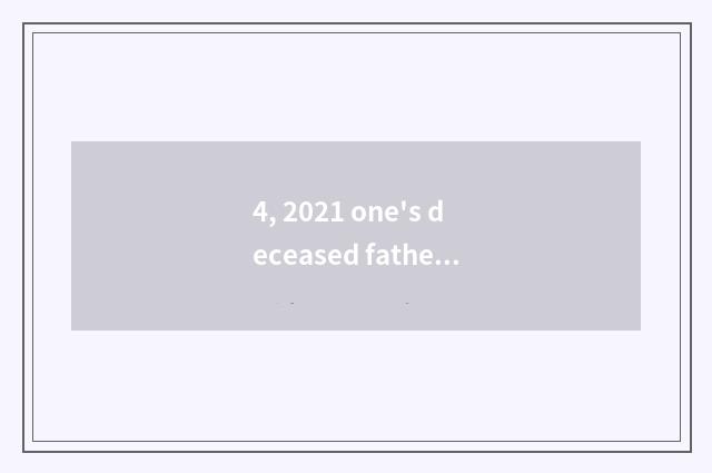 4, 2021 one's deceased father grind Shanxi of geographical mark line?