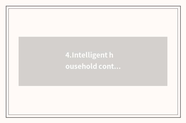 4.Intelligent household controls a center