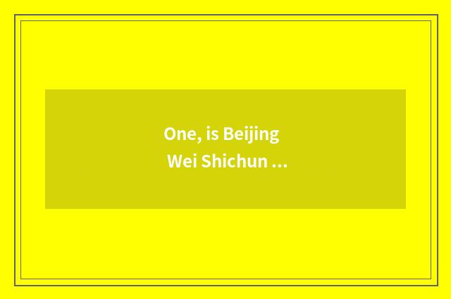 One, is Beijing Wei Shichun late direct seeding of 2021 where day?