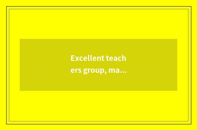 Excellent teachers group, make personalized study experience