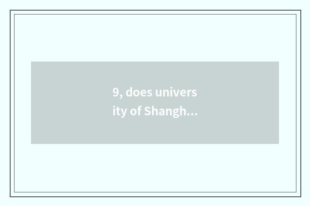 9, does university of Shanghai finance and economics rise how to sign up origina