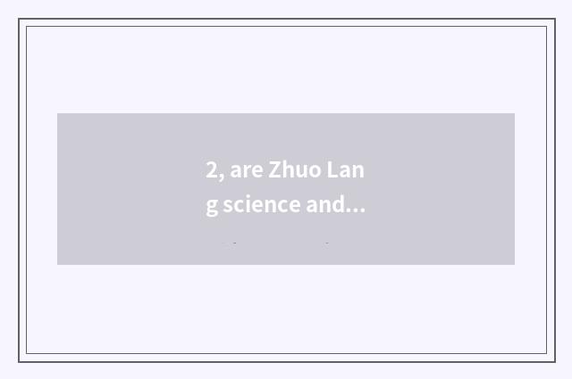 2, are Zhuo Lang science and technology and Zhuo Lang intelligence an enterprise