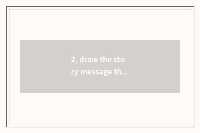 2, draw the story message that this story leaks?