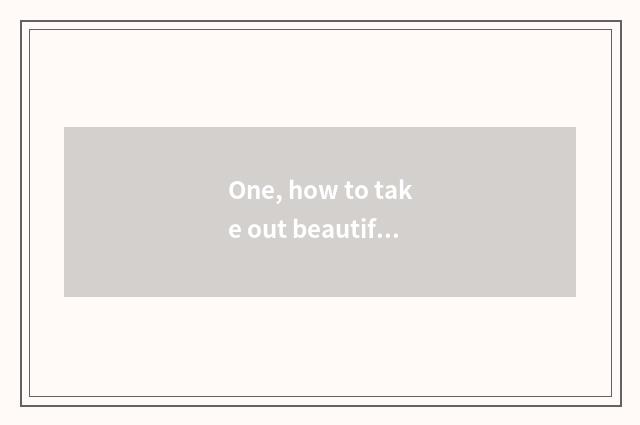 One, how to take out beautiful can the batteries of digital camera?