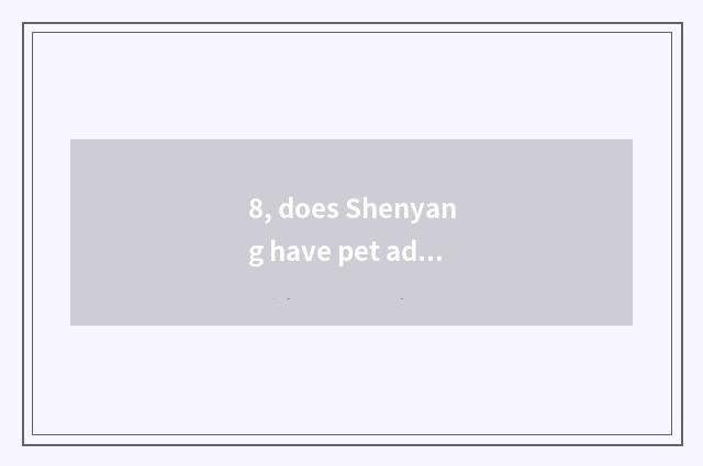 8, does Shenyang have pet adopt center?