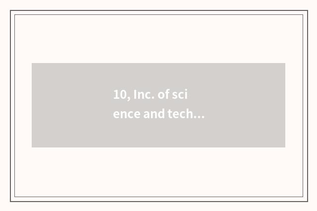 10, Inc. of science and technology of information of peaceful of Hangzhou bend o