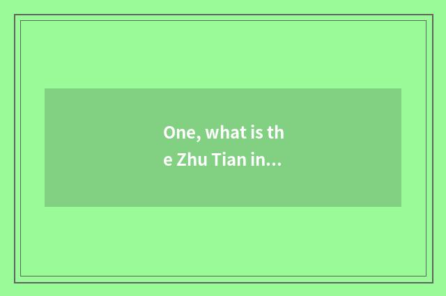 One, what is the Zhu Tian in holy ruins