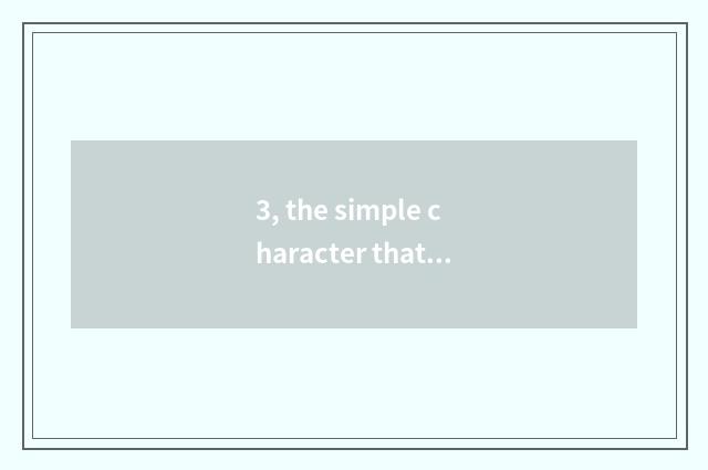 3, the simple character that introduces class area?