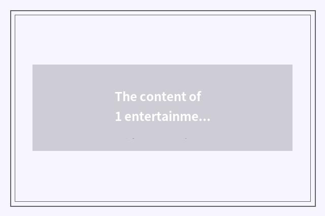The content of 1 entertainment network classifies mango