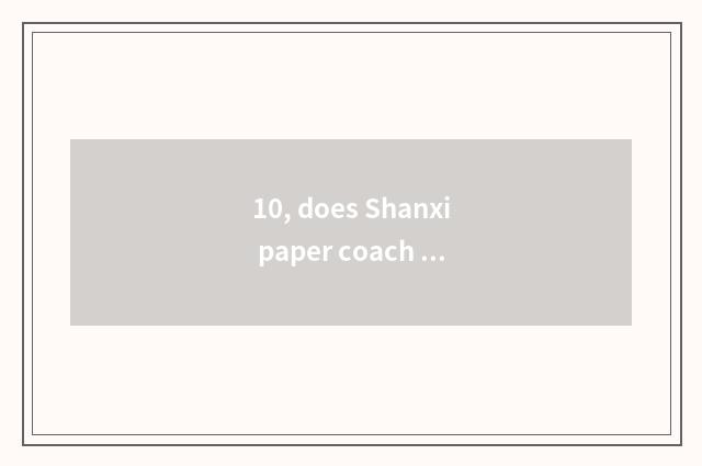 10, does Shanxi paper coach how does the orgnaization search?