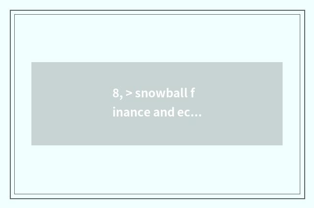 8, > snowball finance and economics?