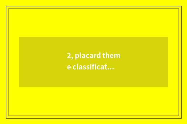 2, placard theme classification?