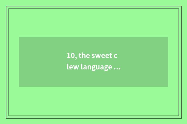 10, the sweet clew language about equipment malfunction?
