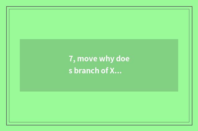 7, move why does branch of Xi'an of company of card science and technology have