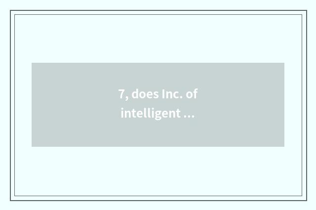 7, does Inc. of intelligent science and technology introduce Jiangsu Da Yingzhi?