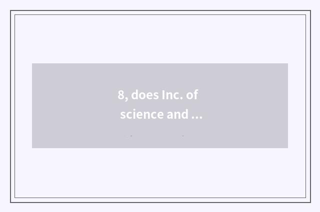 8, does Inc. of science and technology of Beijing wisdom eye introduce?