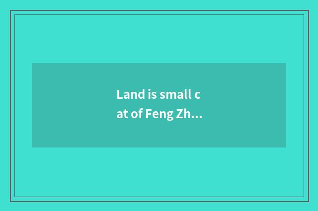 Land is small cat of Feng Zhixi door, full text and time outside Txt?