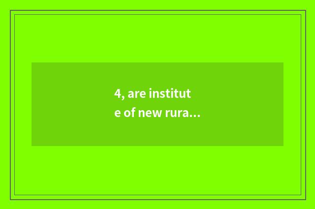 4, are institute of new rural area and college of medicine of new rural area sam