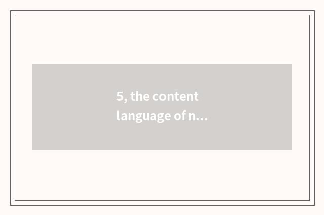 5, the content language of nature is 600 words composition urgent?