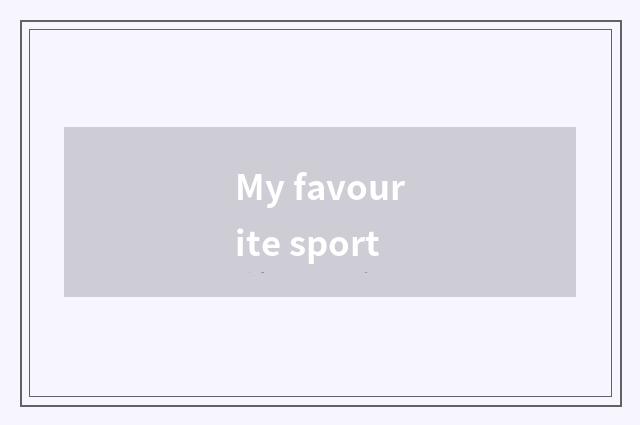 My favourite sport