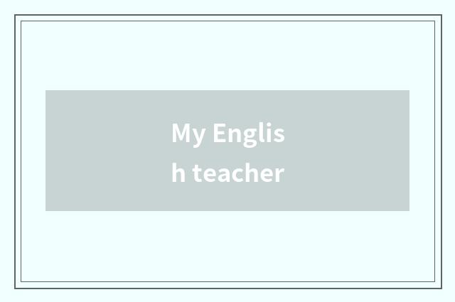 My English teacher