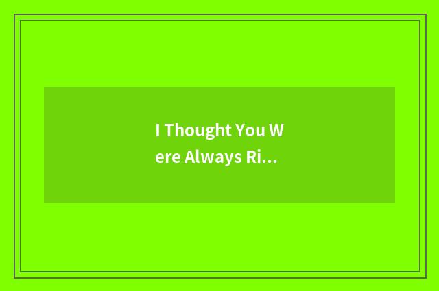 I Thought You Were Always Right