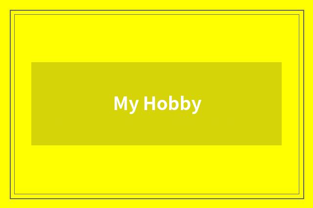 My Hobby