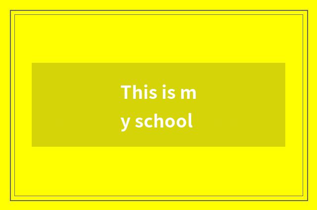This is my school