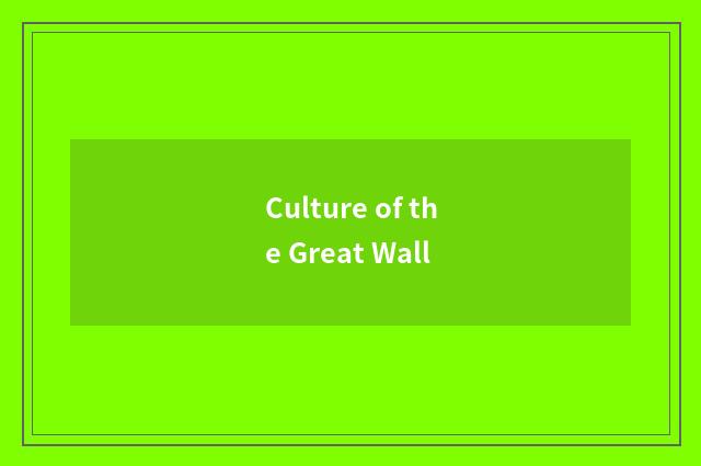 Culture of the Great Wall