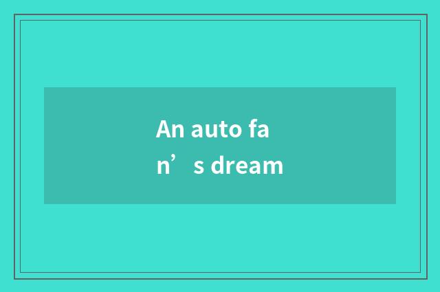 An auto fan’s dream