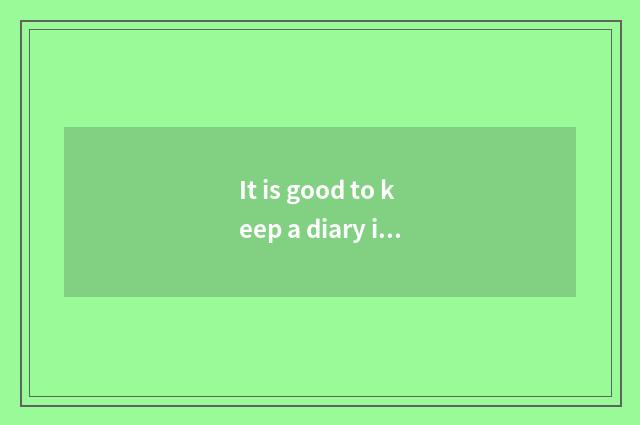 It is good to keep a diary in English